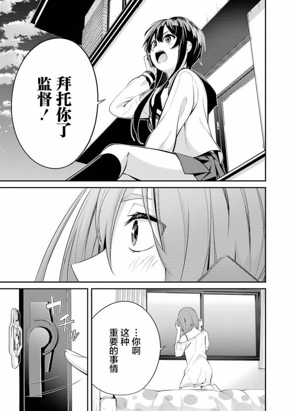 《垂钓小镇》漫画最新章节第7话免费下拉式在线观看章节第【24】张图片