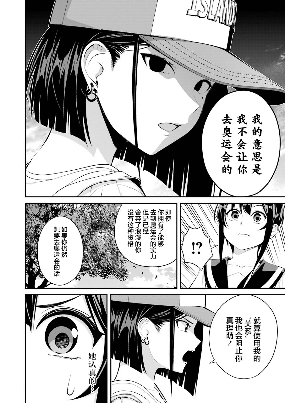 《垂钓小镇》漫画最新章节第14话免费下拉式在线观看章节第【16】张图片