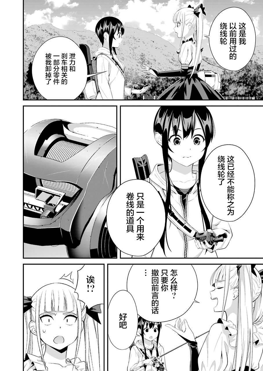 《垂钓小镇》漫画最新章节第10话免费下拉式在线观看章节第【14】张图片