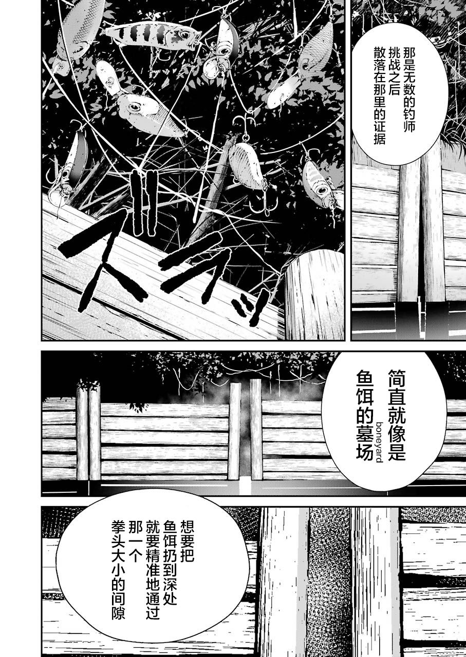 《垂钓小镇》漫画最新章节第1话免费下拉式在线观看章节第【45】张图片