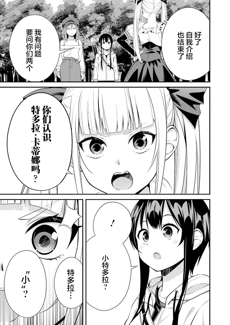 《垂钓小镇》漫画最新章节第9话免费下拉式在线观看章节第【6】张图片