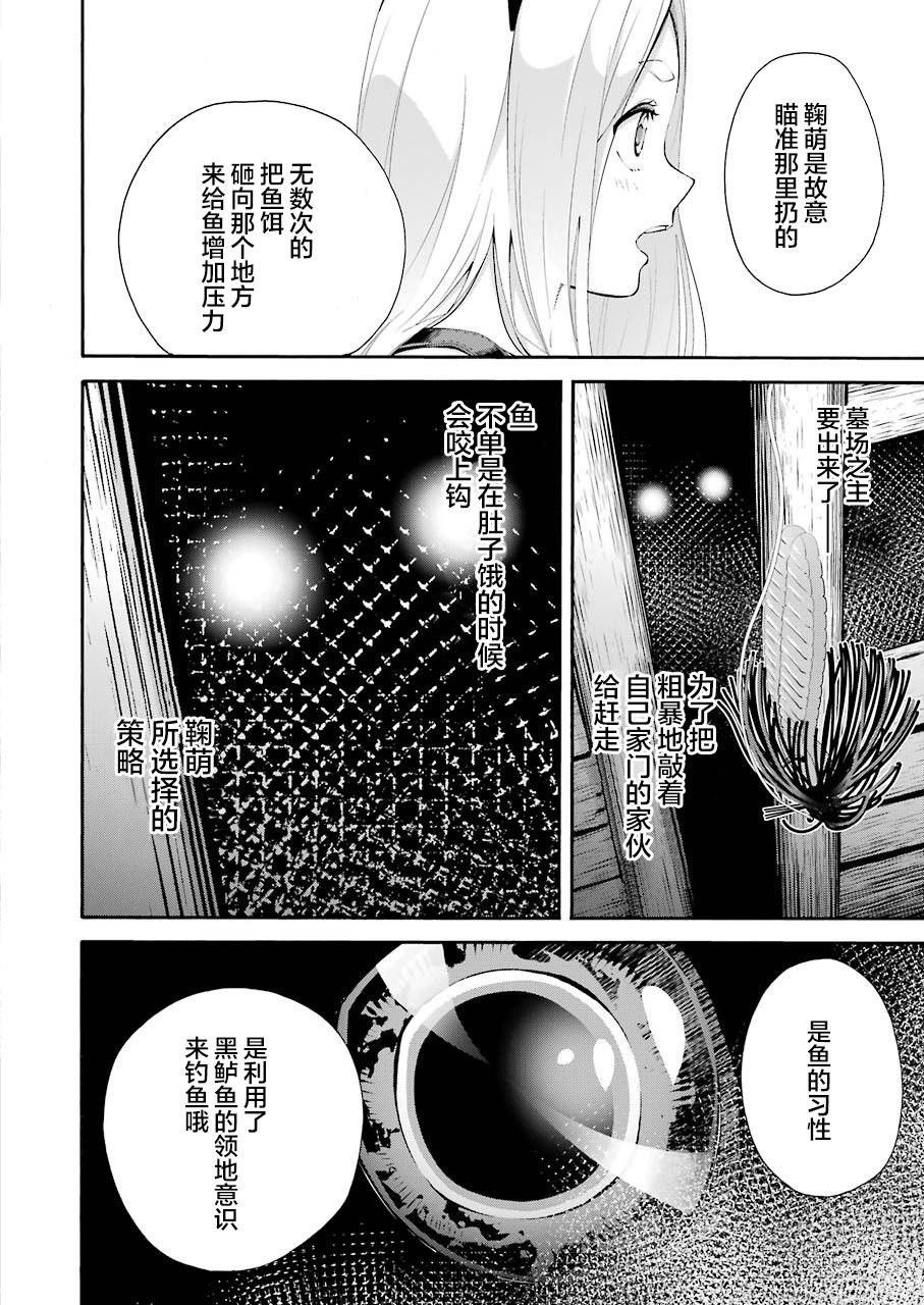 《垂钓小镇》漫画最新章节第1话免费下拉式在线观看章节第【53】张图片