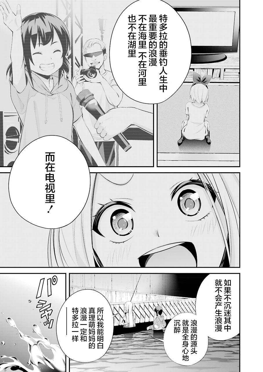 《垂钓小镇》漫画最新章节第4话免费下拉式在线观看章节第【11】张图片