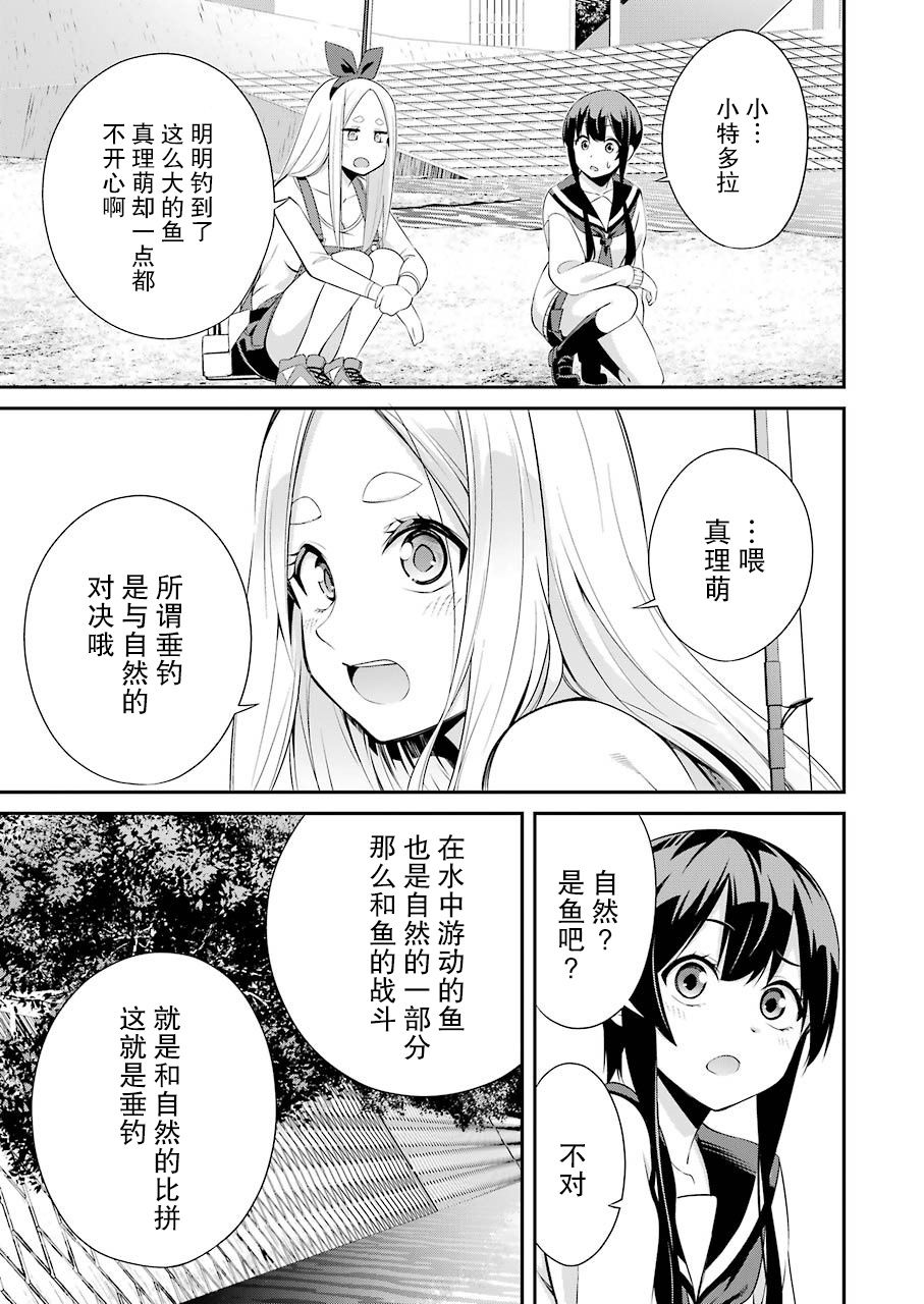 《垂钓小镇》漫画最新章节第2话免费下拉式在线观看章节第【9】张图片