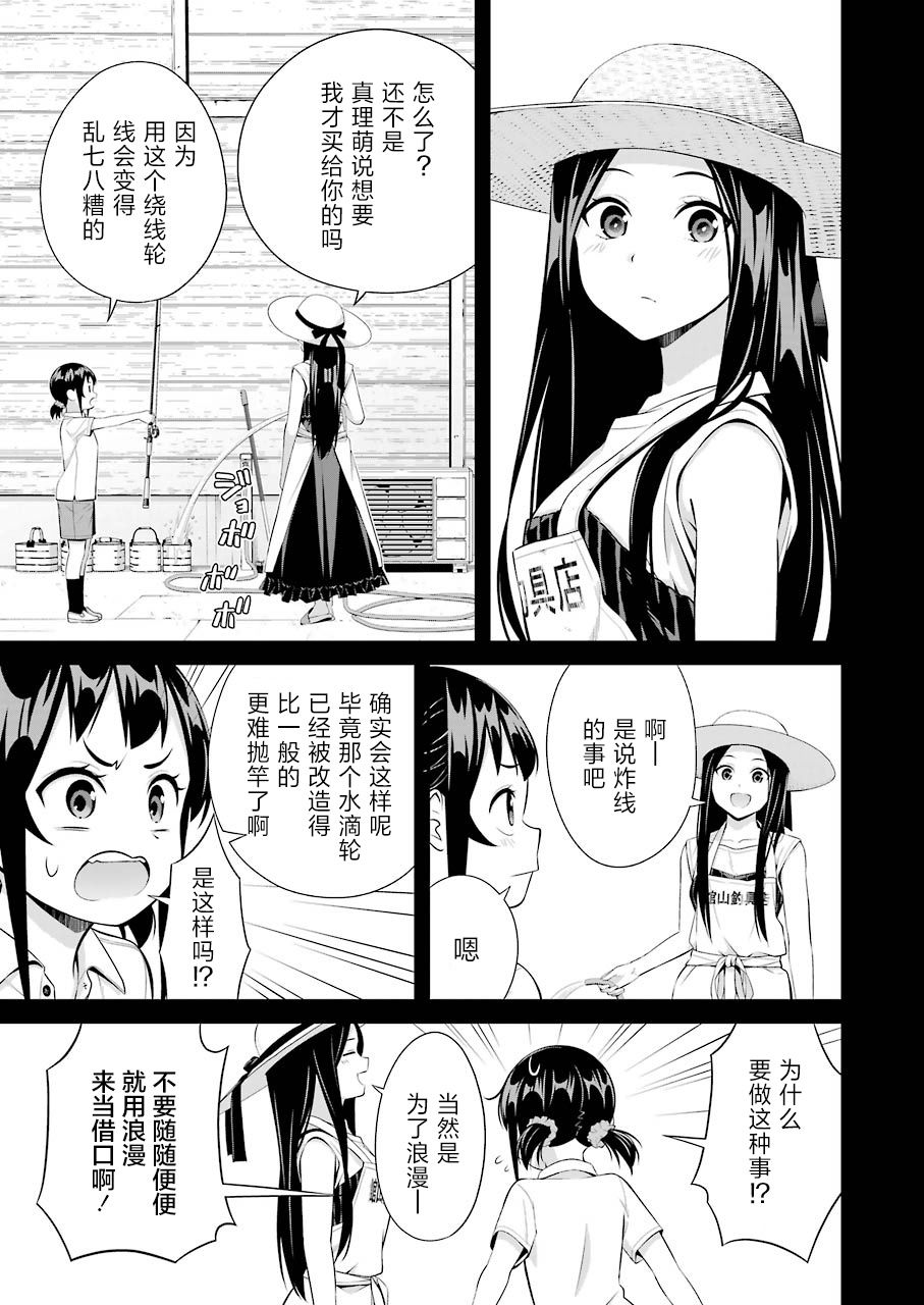 《垂钓小镇》漫画最新章节第11话免费下拉式在线观看章节第【4】张图片