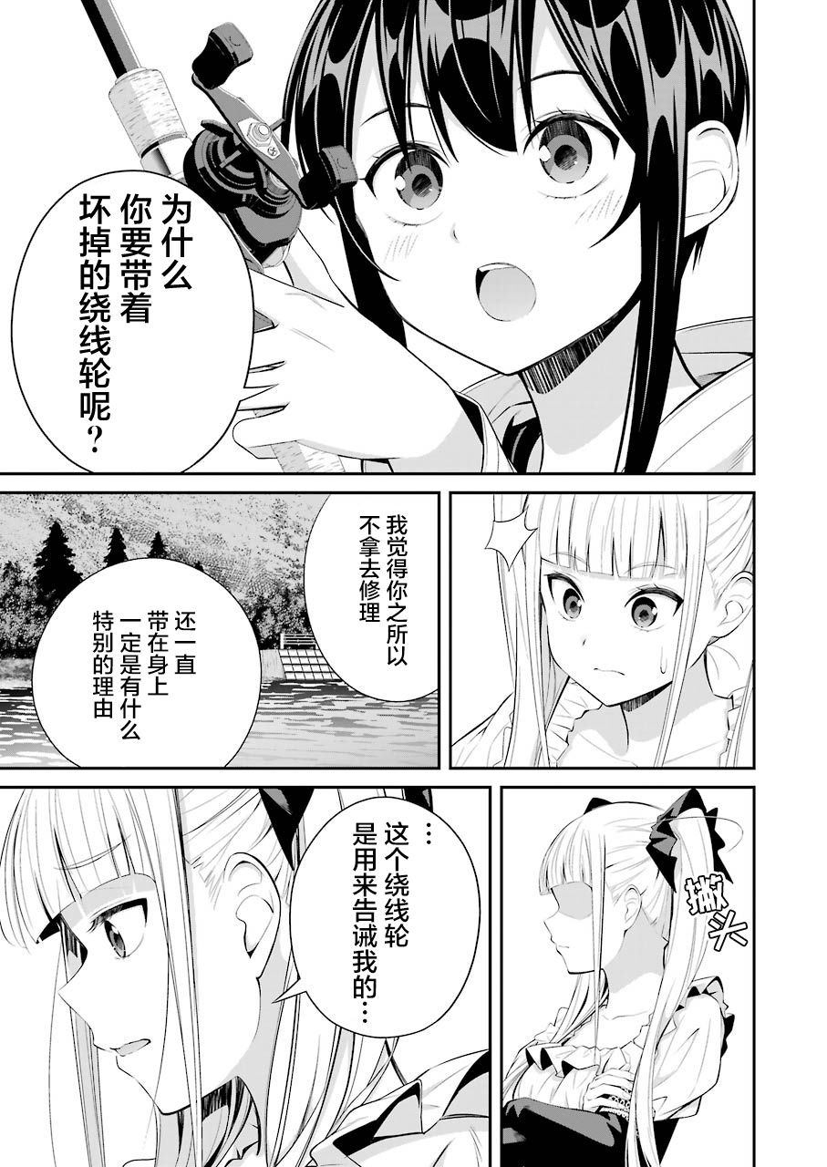 《垂钓小镇》漫画最新章节第12话免费下拉式在线观看章节第【13】张图片