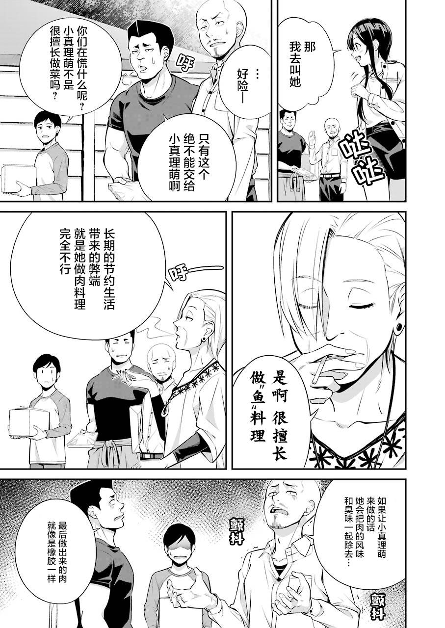 《垂钓小镇》漫画最新章节第6话免费下拉式在线观看章节第【3】张图片