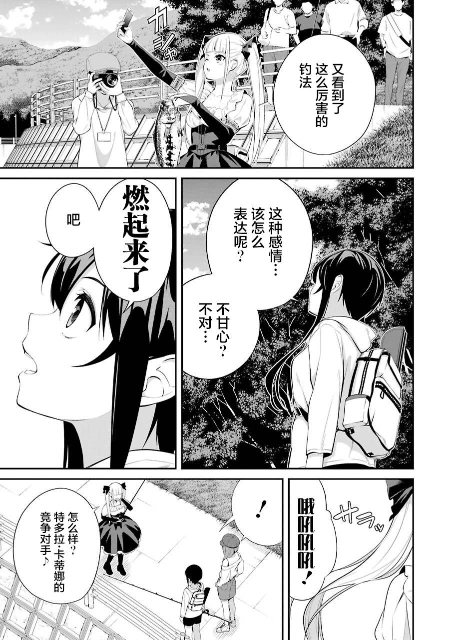 《垂钓小镇》漫画最新章节第10话免费下拉式在线观看章节第【7】张图片