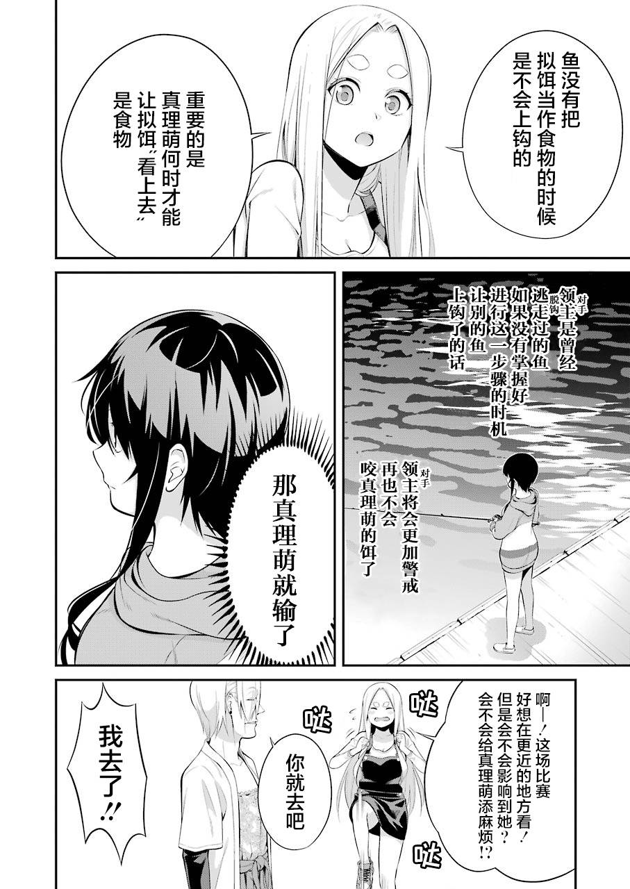 《垂钓小镇》漫画最新章节第5话免费下拉式在线观看章节第【6】张图片