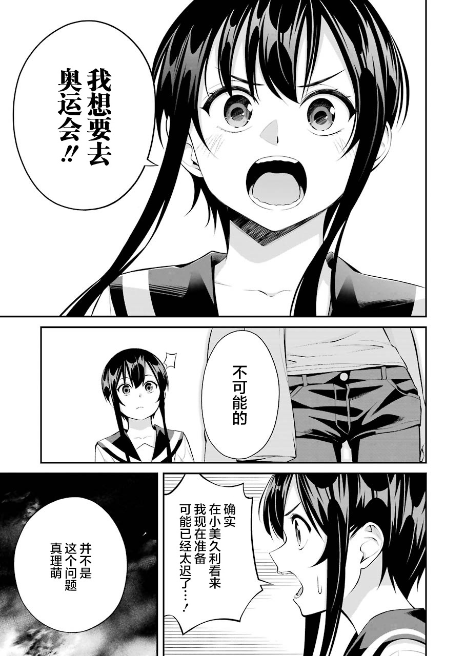 《垂钓小镇》漫画最新章节第14话免费下拉式在线观看章节第【15】张图片