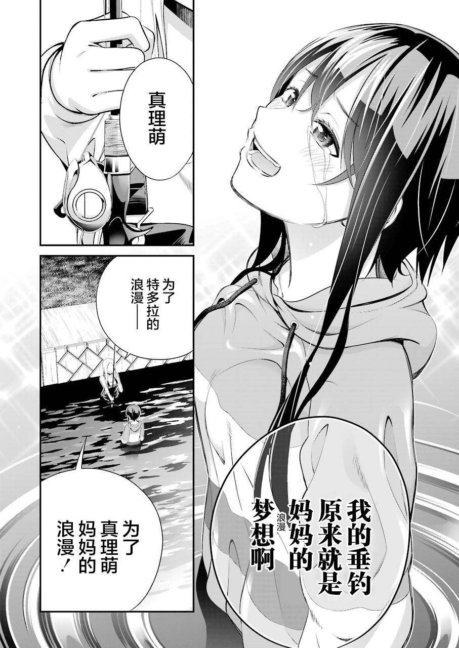 《垂钓小镇》漫画最新章节第4话免费下拉式在线观看章节第【16】张图片