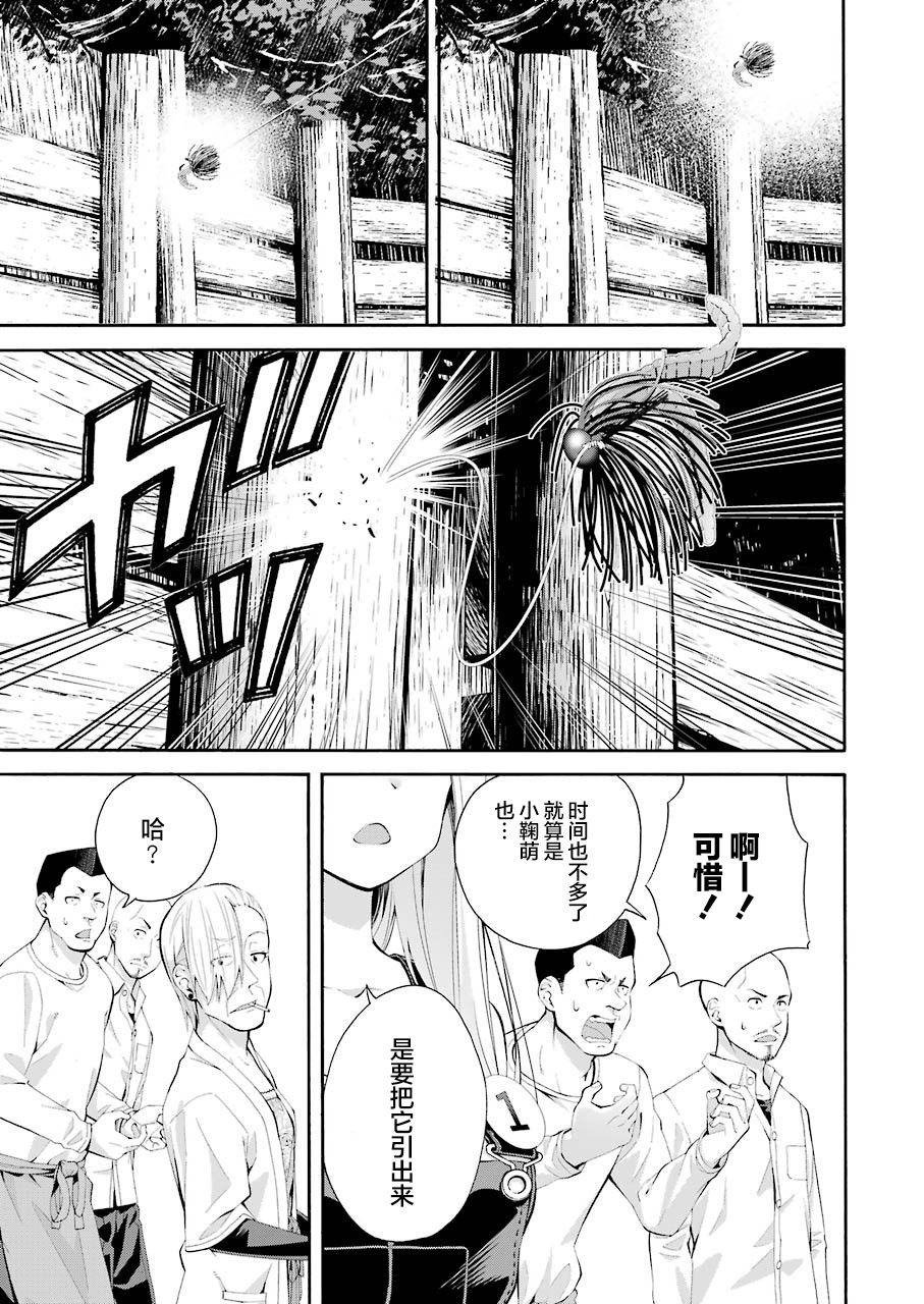 《垂钓小镇》漫画最新章节第1话免费下拉式在线观看章节第【52】张图片