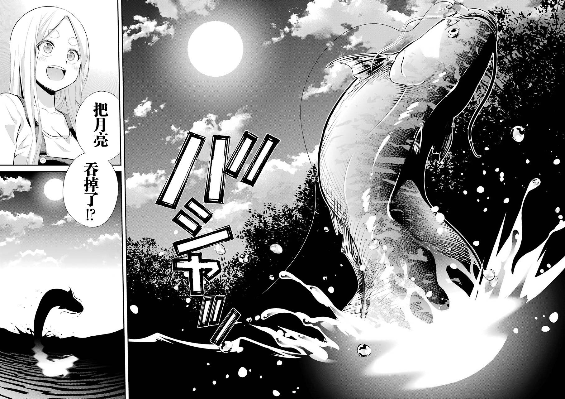 《垂钓小镇》漫画最新章节第5话免费下拉式在线观看章节第【18】张图片