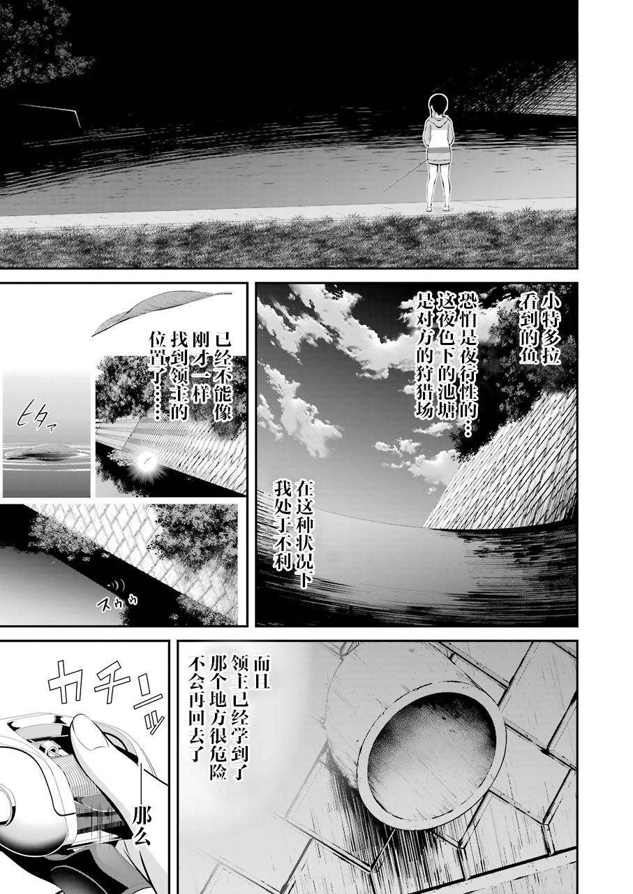 《垂钓小镇》漫画最新章节第4话免费下拉式在线观看章节第【22】张图片