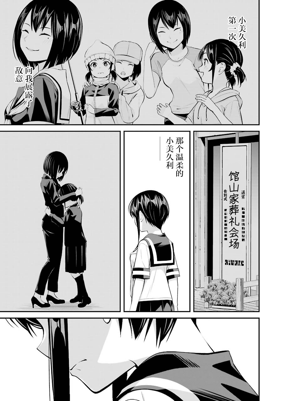 《垂钓小镇》漫画最新章节第14话免费下拉式在线观看章节第【17】张图片