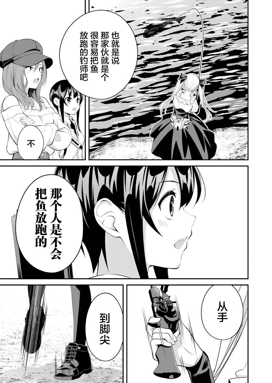 《垂钓小镇》漫画最新章节第10话免费下拉式在线观看章节第【3】张图片