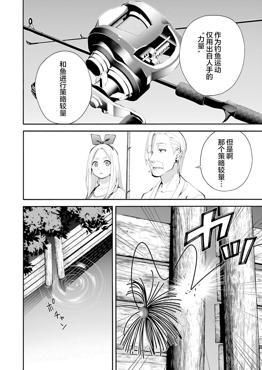 《垂钓小镇》漫画最新章节第1话免费下拉式在线观看章节第【49】张图片