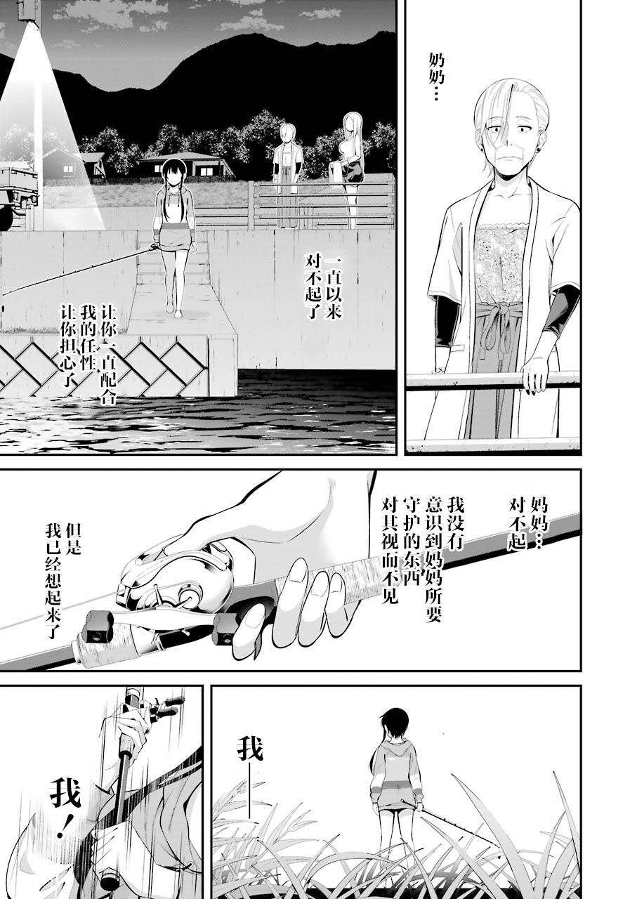 《垂钓小镇》漫画最新章节第4话免费下拉式在线观看章节第【19】张图片