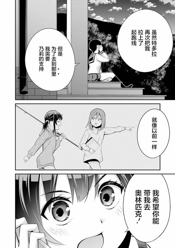 《垂钓小镇》漫画最新章节第7话免费下拉式在线观看章节第【23】张图片