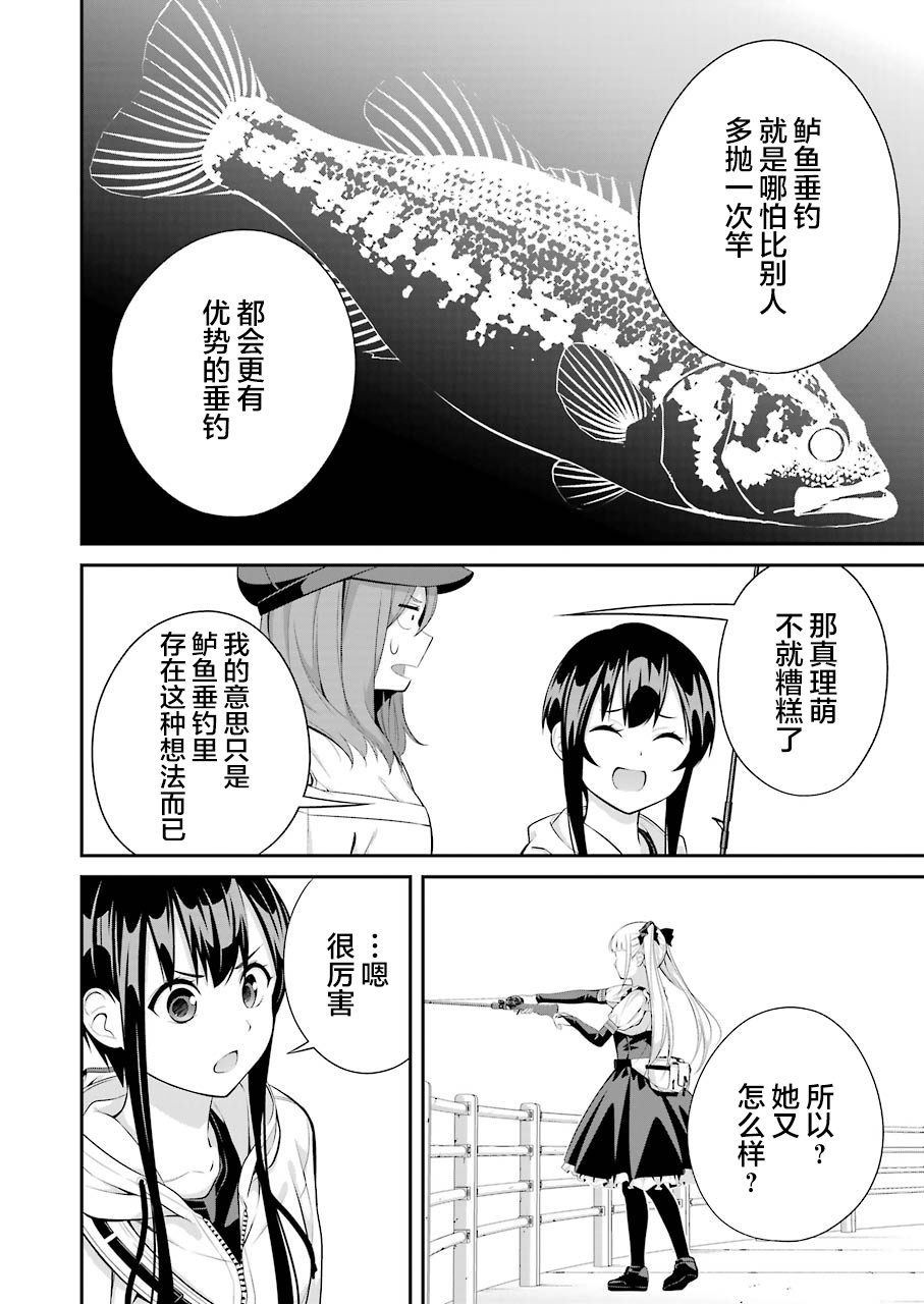 《垂钓小镇》漫画最新章节第9话免费下拉式在线观看章节第【19】张图片