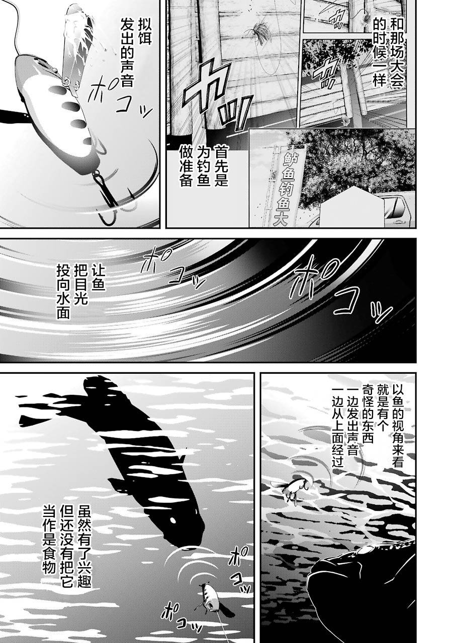 《垂钓小镇》漫画最新章节第5话免费下拉式在线观看章节第【5】张图片