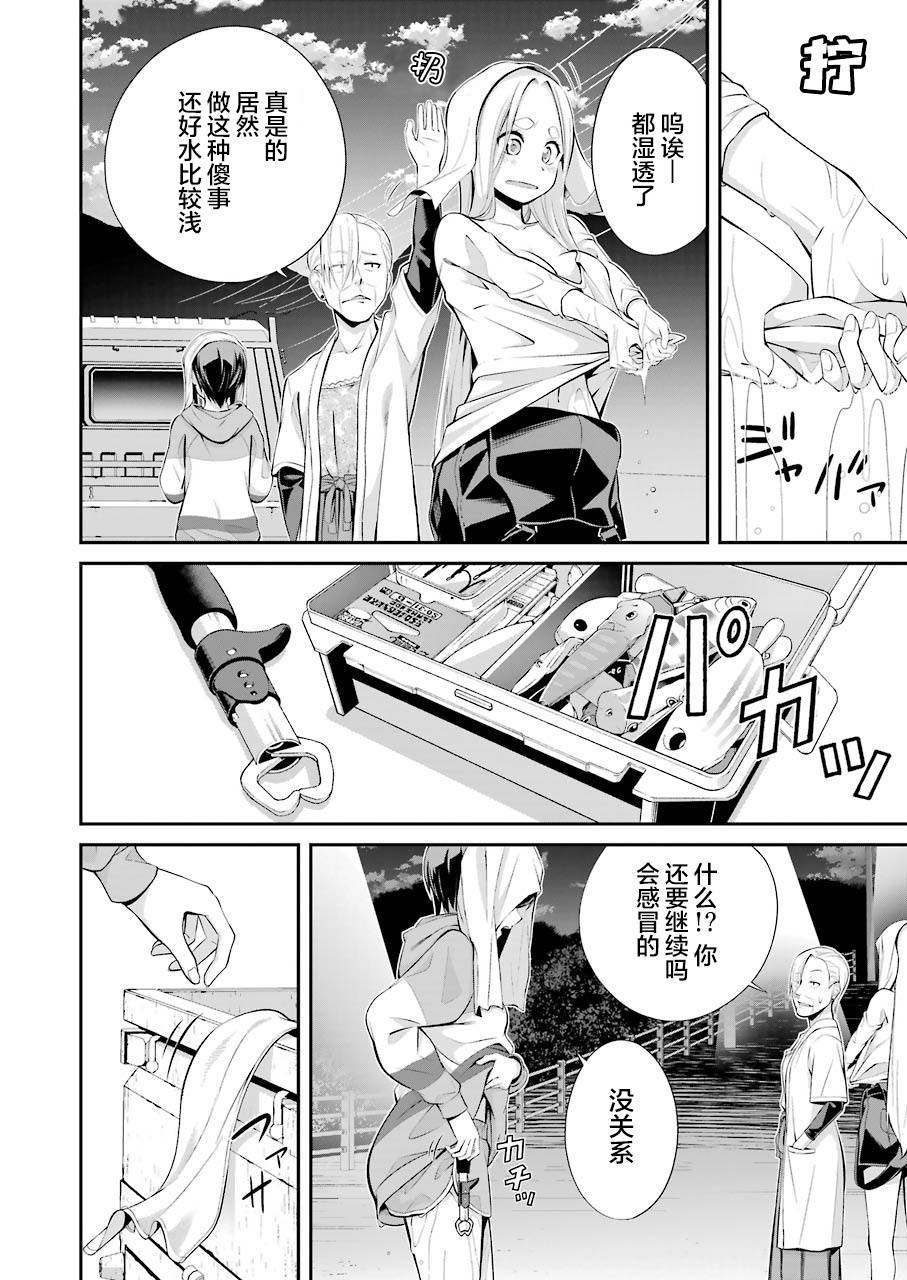 《垂钓小镇》漫画最新章节第4话免费下拉式在线观看章节第【18】张图片