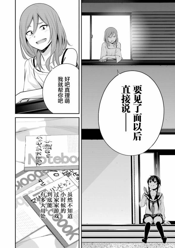 《垂钓小镇》漫画最新章节第7话免费下拉式在线观看章节第【25】张图片