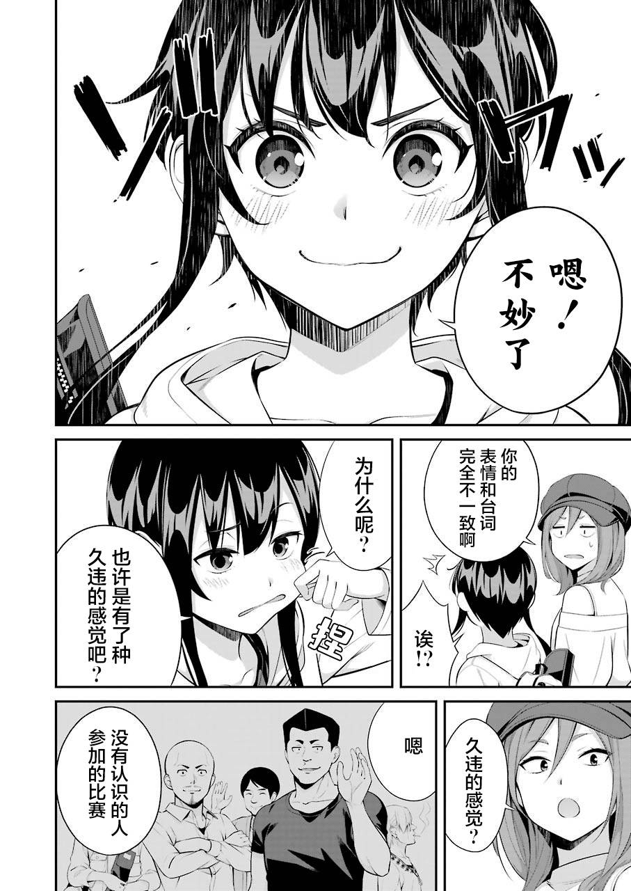 《垂钓小镇》漫画最新章节第10话免费下拉式在线观看章节第【6】张图片