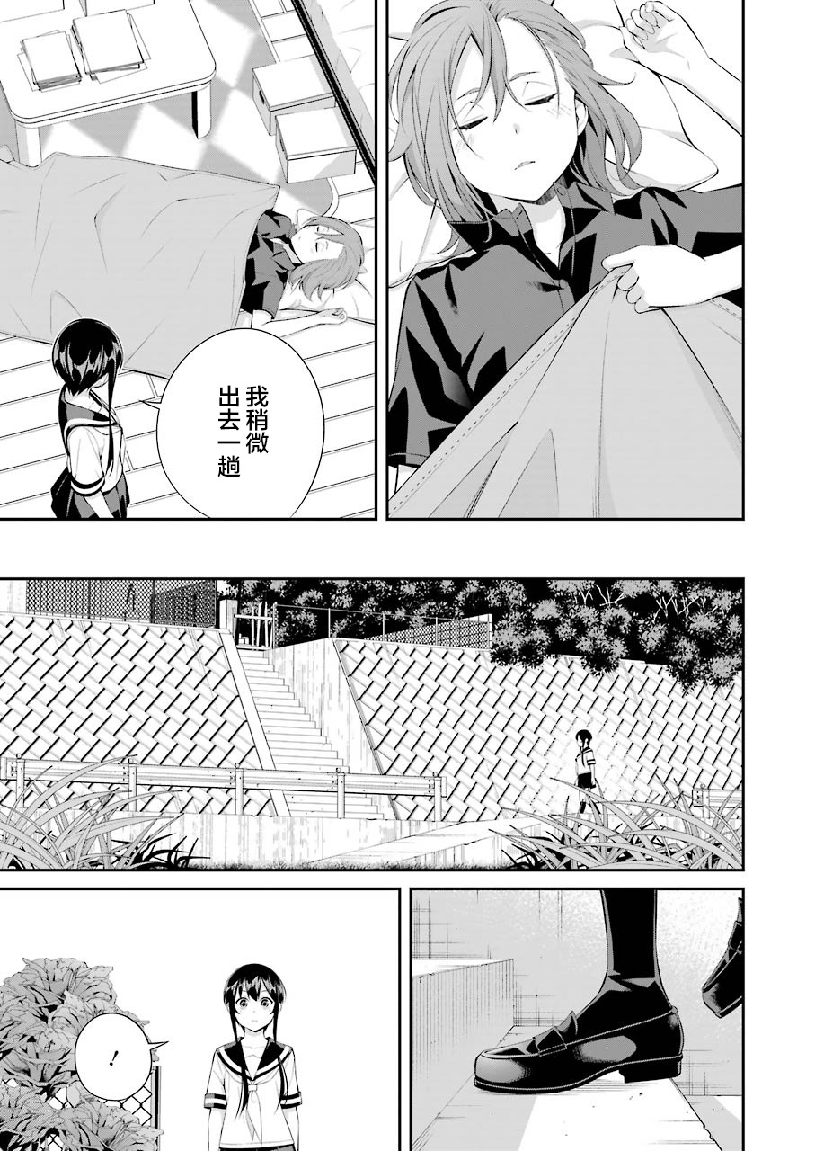 《垂钓小镇》漫画最新章节第14话免费下拉式在线观看章节第【7】张图片