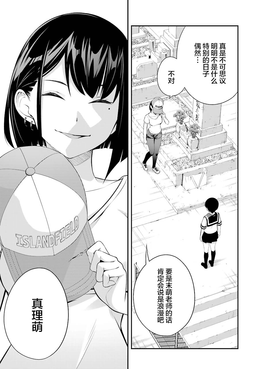 《垂钓小镇》漫画最新章节第14话免费下拉式在线观看章节第【9】张图片