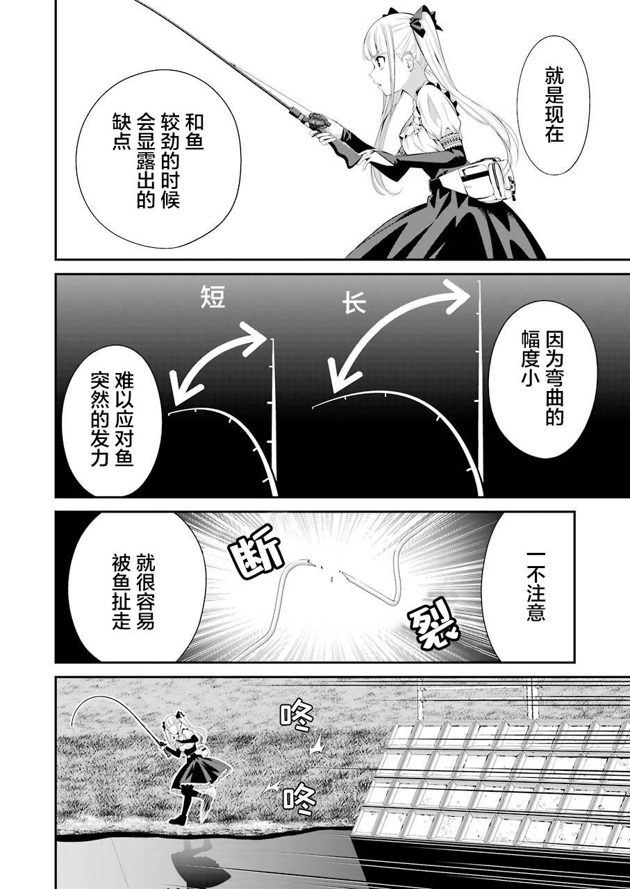 《垂钓小镇》漫画最新章节第10话免费下拉式在线观看章节第【2】张图片