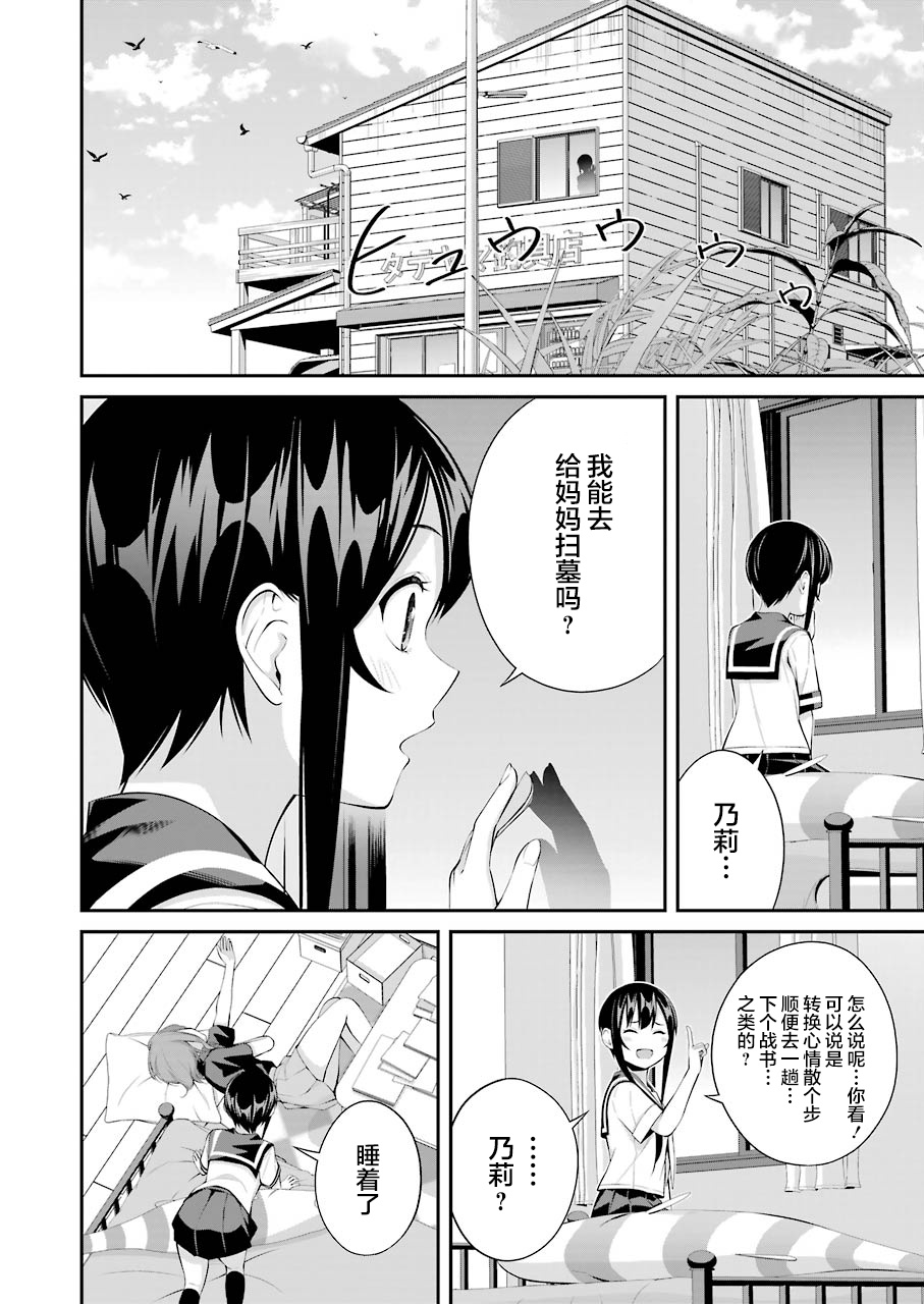 《垂钓小镇》漫画最新章节第14话免费下拉式在线观看章节第【6】张图片