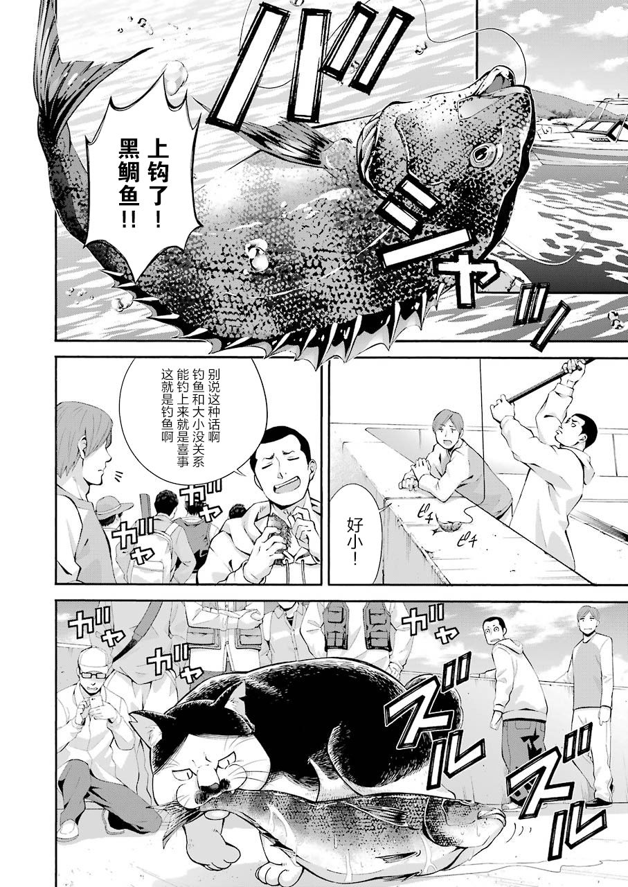 《垂钓小镇》漫画最新章节第1话免费下拉式在线观看章节第【7】张图片