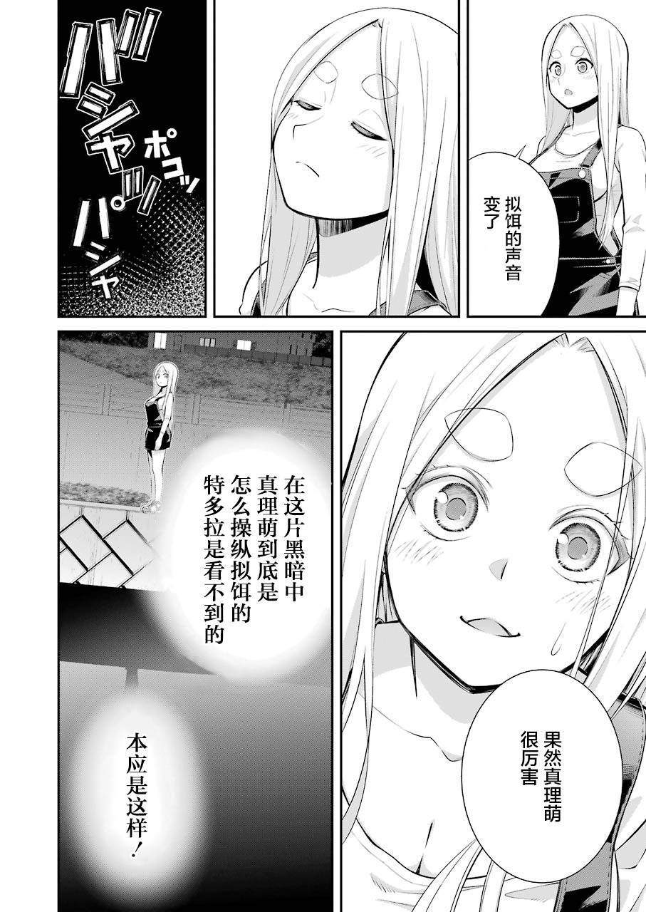 《垂钓小镇》漫画最新章节第5话免费下拉式在线观看章节第【10】张图片