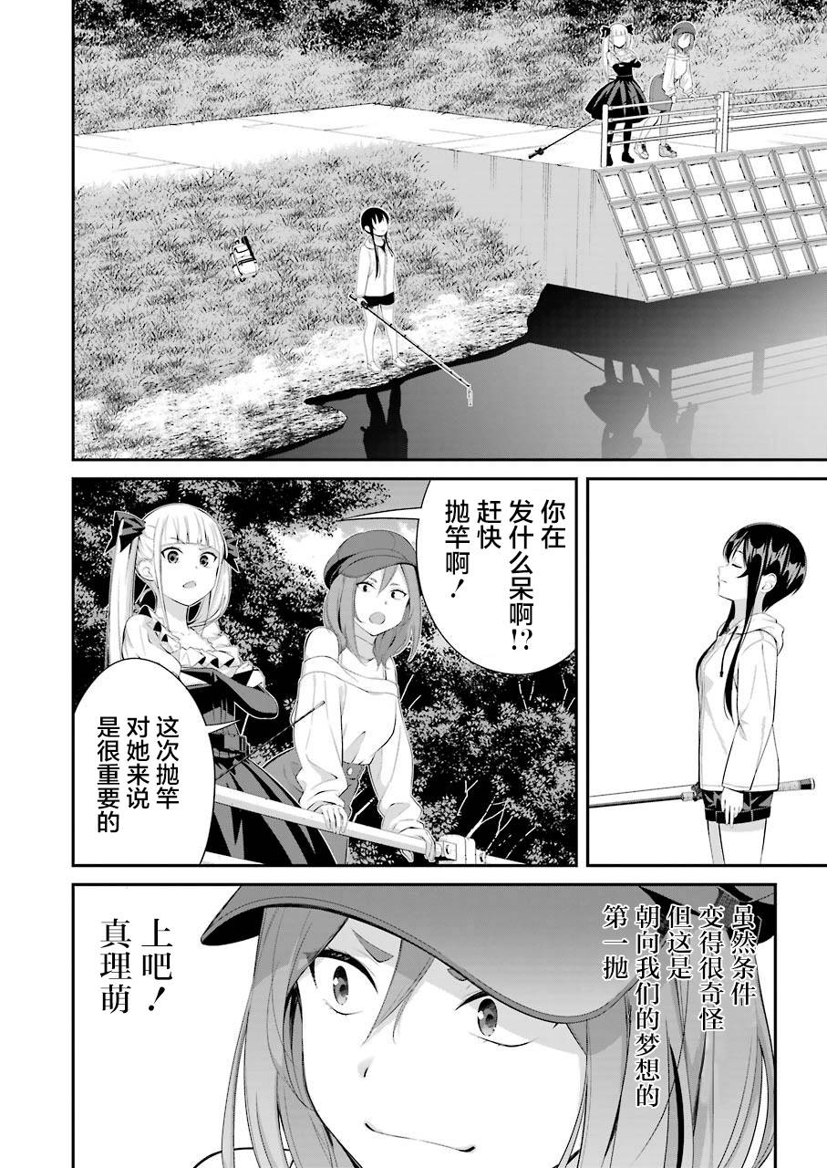 《垂钓小镇》漫画最新章节第10话免费下拉式在线观看章节第【16】张图片