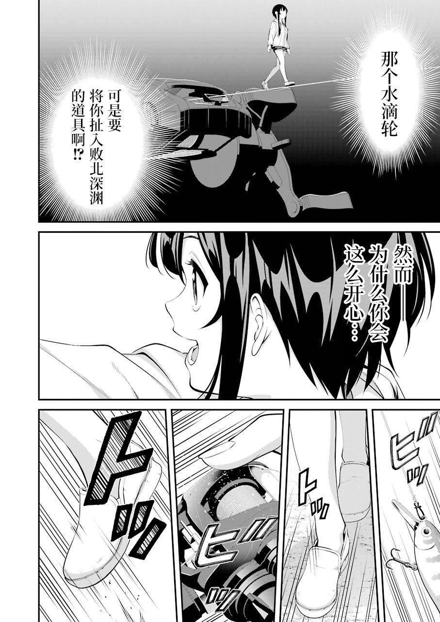 《垂钓小镇》漫画最新章节第11话免费下拉式在线观看章节第【13】张图片