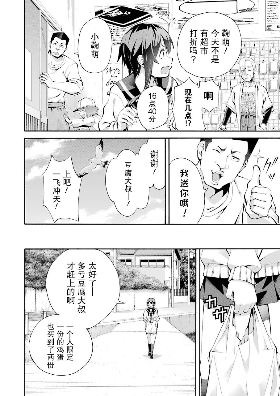 《垂钓小镇》漫画最新章节第1话免费下拉式在线观看章节第【13】张图片