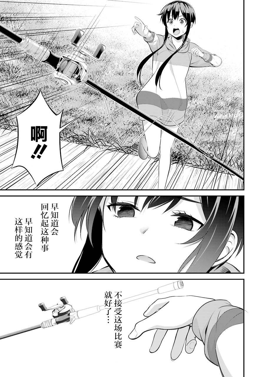 《垂钓小镇》漫画最新章节第3话免费下拉式在线观看章节第【34】张图片