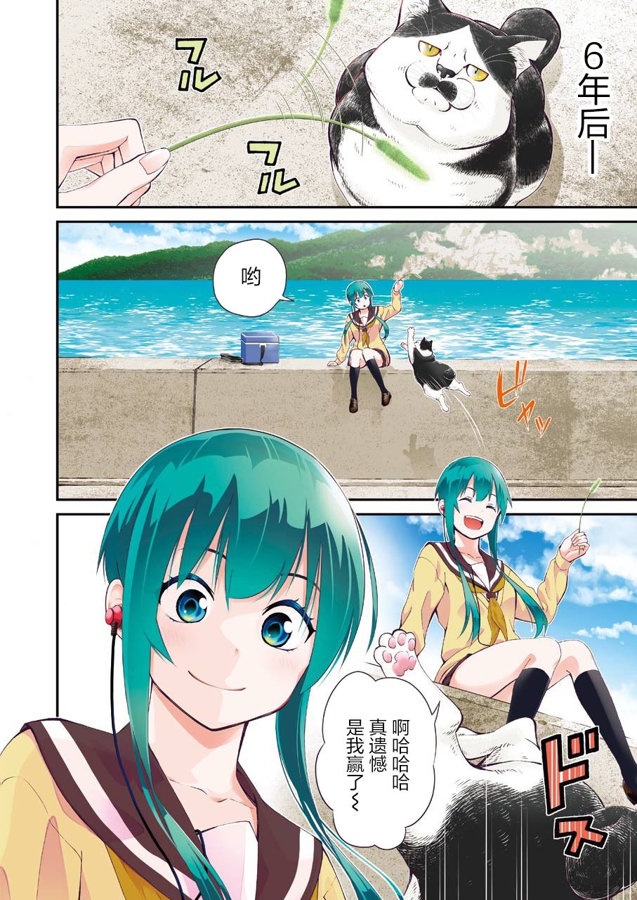 《垂钓小镇》漫画最新章节第1话免费下拉式在线观看章节第【3】张图片