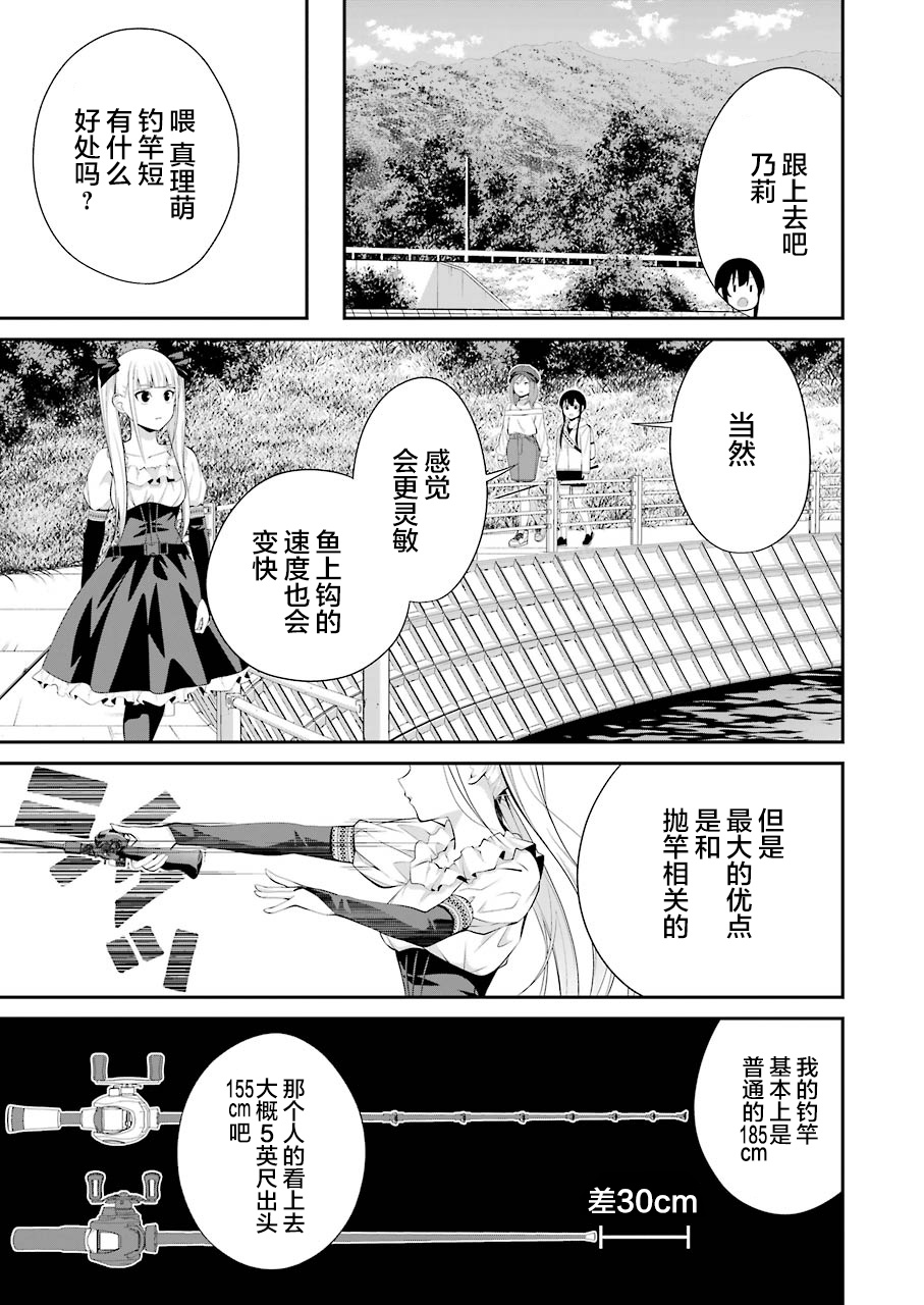 《垂钓小镇》漫画最新章节第9话免费下拉式在线观看章节第【14】张图片