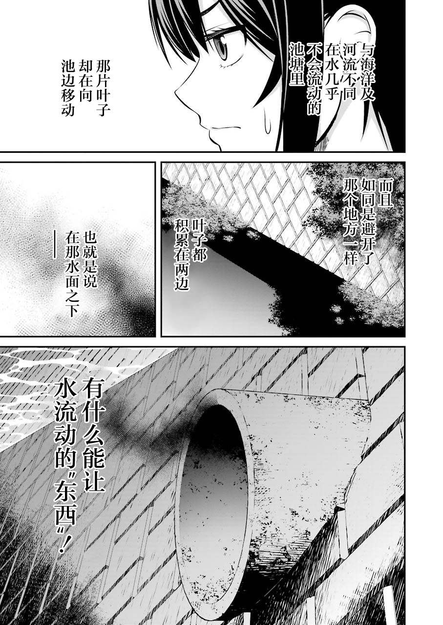 《垂钓小镇》漫画最新章节第3话免费下拉式在线观看章节第【26】张图片