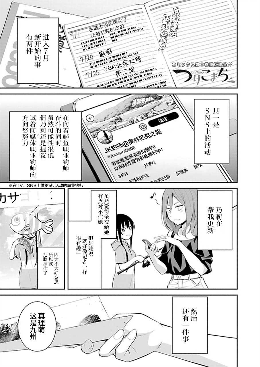 《垂钓小镇》漫画最新章节第14话免费下拉式在线观看章节第【1】张图片