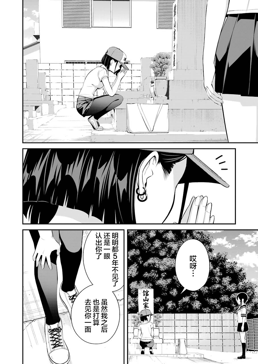 《垂钓小镇》漫画最新章节第14话免费下拉式在线观看章节第【8】张图片