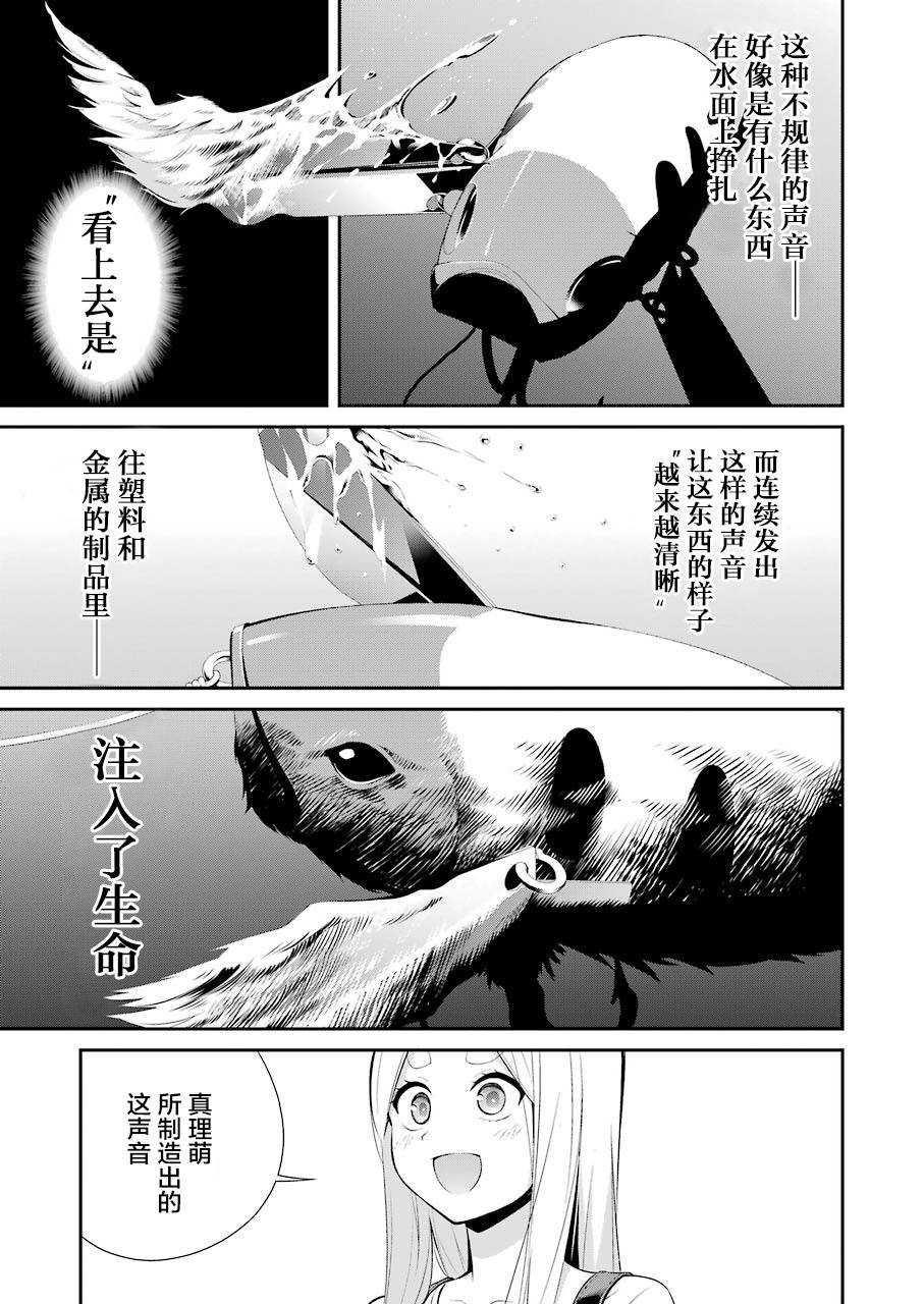 《垂钓小镇》漫画最新章节第5话免费下拉式在线观看章节第【11】张图片