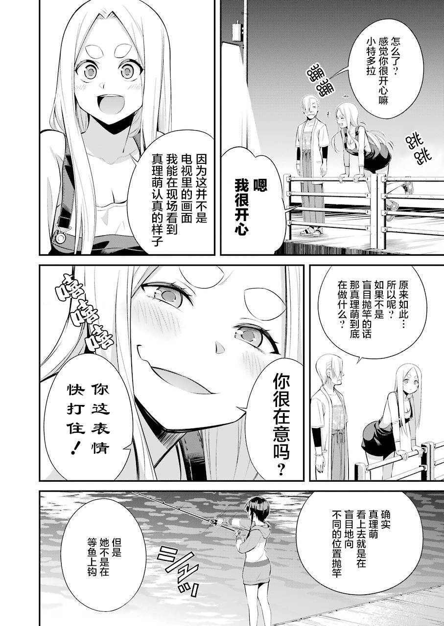 《垂钓小镇》漫画最新章节第5话免费下拉式在线观看章节第【4】张图片