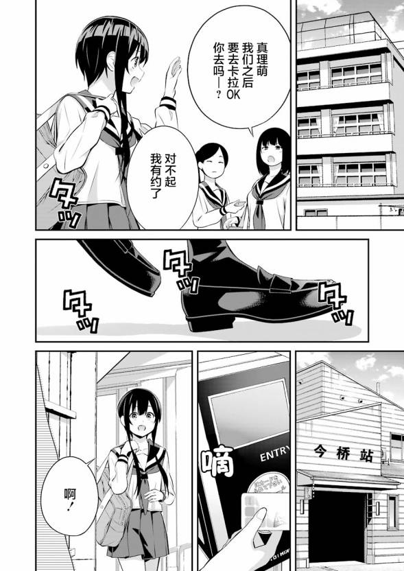 《垂钓小镇》漫画最新章节第7话免费下拉式在线观看章节第【7】张图片