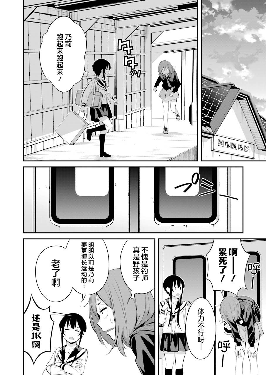 《垂钓小镇》漫画最新章节第13话免费下拉式在线观看章节第【14】张图片