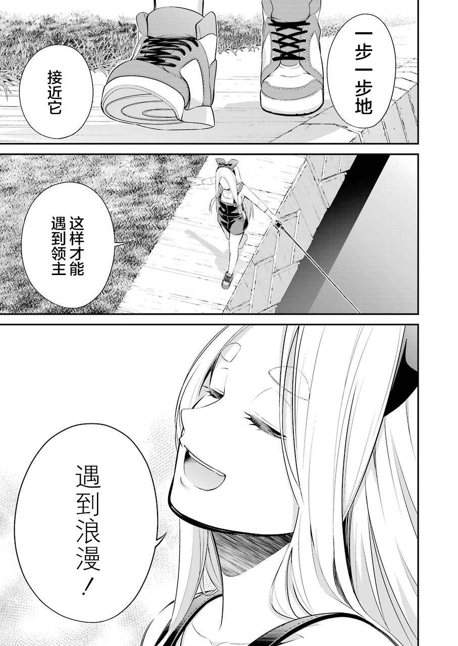 《垂钓小镇》漫画最新章节第3话免费下拉式在线观看章节第【21】张图片