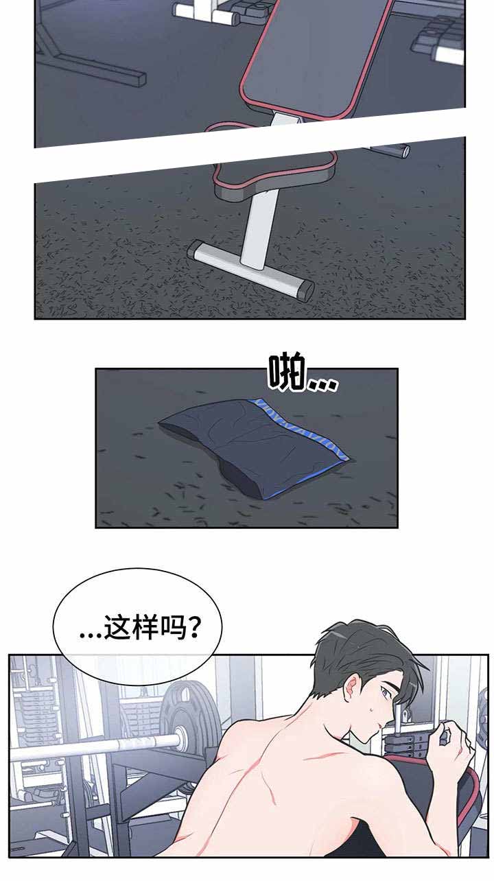 《反对PT》漫画最新章节第29话免费下拉式在线观看章节第【9】张图片