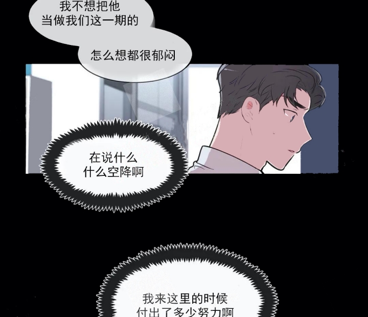 《反对PT》漫画最新章节第60话免费下拉式在线观看章节第【11】张图片